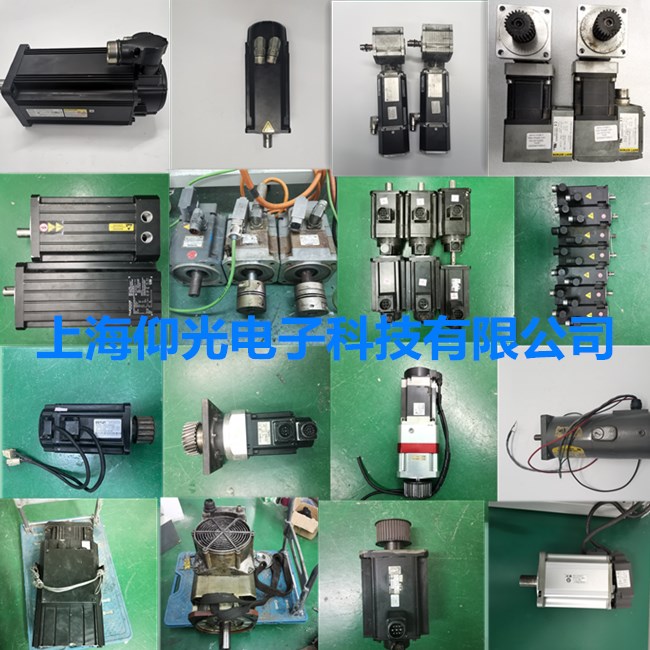 專業(yè)維修伺服電機(jī) 伺服馬達(dá) <上海仰光電子>免費(fèi)檢測