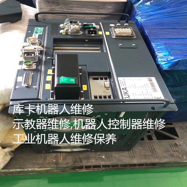 庫卡kuka示教器KRC4各種故障維修,庫卡機(jī)器人維修保養(yǎng)中心