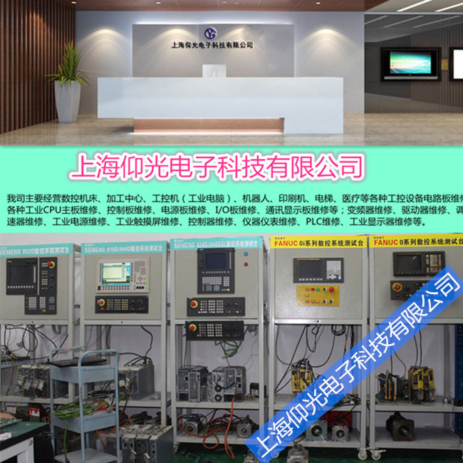 西門(mén)子數(shù)控系統(tǒng)維修/驅(qū)動(dòng)器NCU PCU 系統(tǒng)主機(jī)維修 軸卡伺服電機(jī)維修