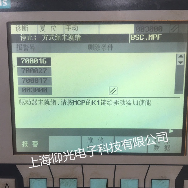 西門子數(shù)控系統(tǒng)報(bào)警顯示700016維修方法