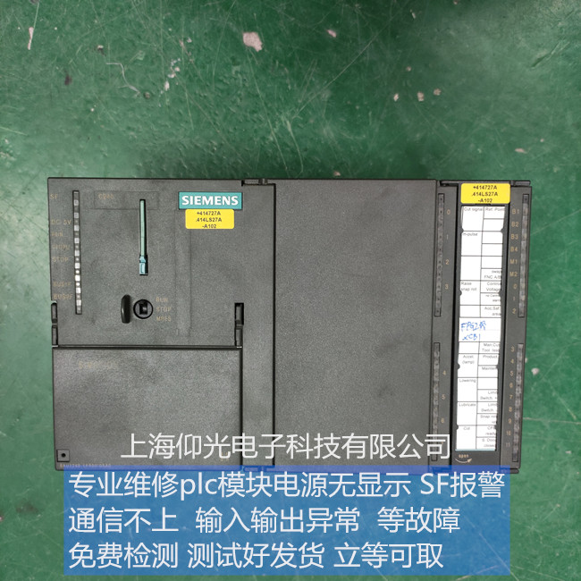 西門(mén)子C240系列plc模塊維修 6AU1240-1AA00-0AA0亮紅燈故障修理