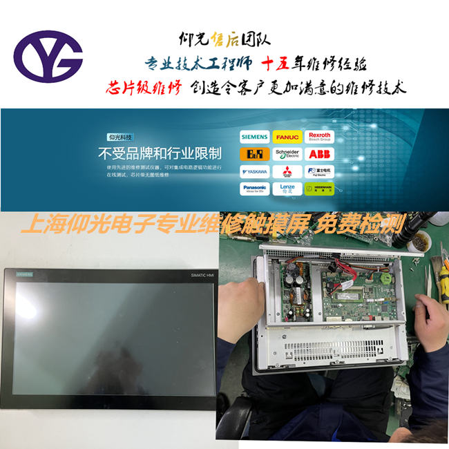 西門(mén)子IFP1900觸摸屏維修6AV7863-6MA10-1AA0黑屏快修