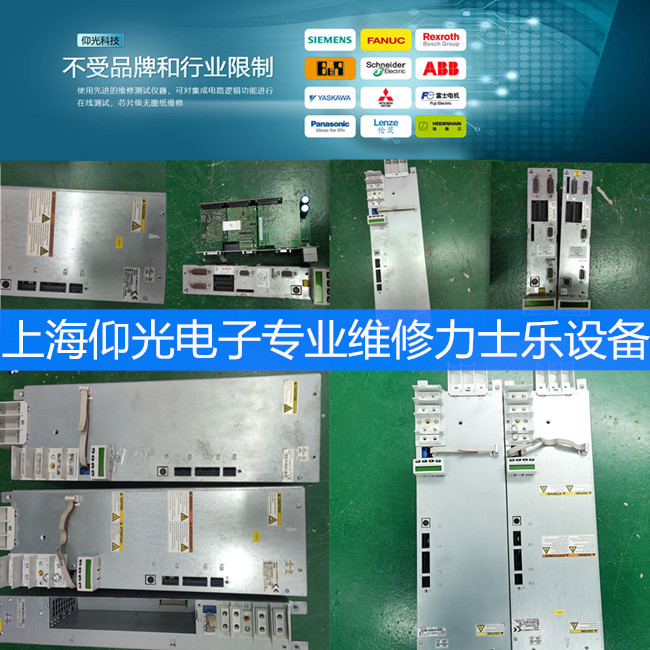 Rexroth力士樂DKC系列伺服驅(qū)動(dòng)器維修 報(bào)警F230/236修理