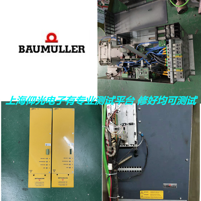 鮑米勒伺服驅(qū)動器維修b maXX 5500系列報警34/35修理可測試