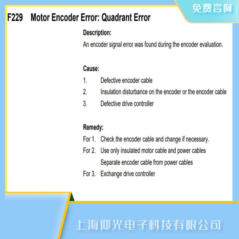 平湖Rexroth力士樂伺服驅(qū)動(dòng)器維修F229電機(jī)編碼器錯(cuò)誤故障修理