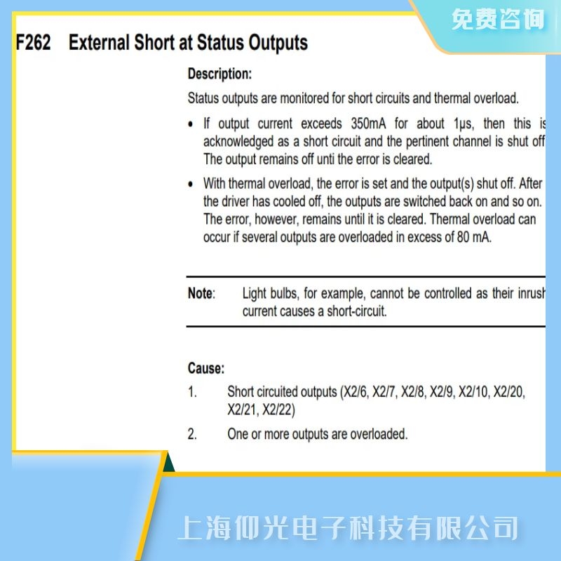 煙臺(tái)力士樂伺服驅(qū)動(dòng)器維修,伺服控制器F262外部短路故障維修