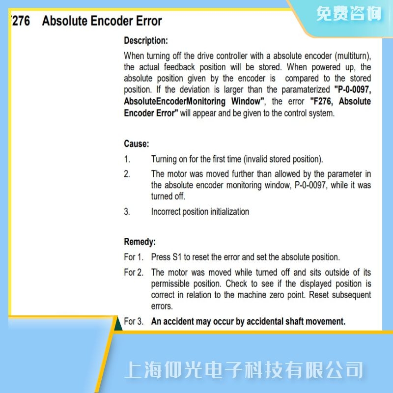 中山Rexroth力士樂電機(jī)伺服驅(qū)動器維修,伺服器報(bào)F276絕對編碼器錯誤維修