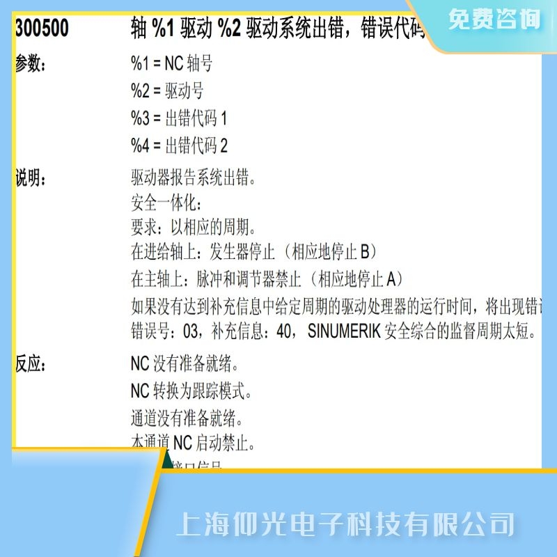 SSIEMENS840cTӔ(sh)ϵy(tng)a300500,(q)ϵy(tng)eϾS