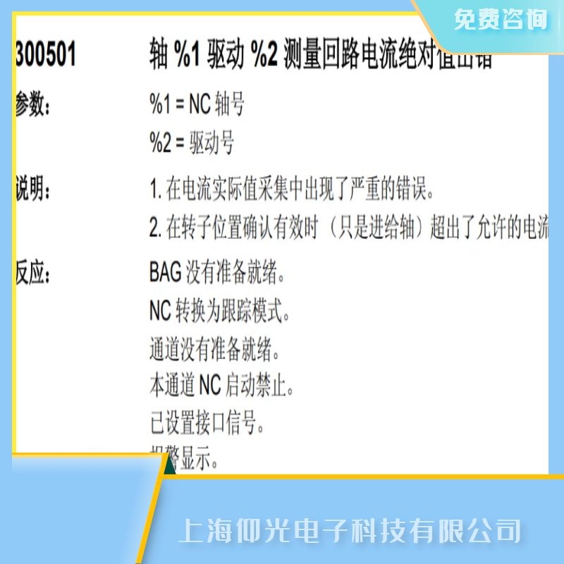 TSIEMENS840c(sh)ϵy(tng)(bo)ϴa300501S޷