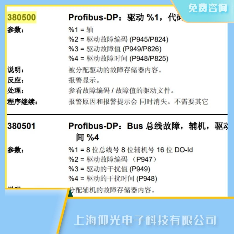西門子數(shù)控系統(tǒng)維修哪家好,數(shù)控機(jī)床報X軸380500驅(qū)動故障快修案例,上海仰光立等可取