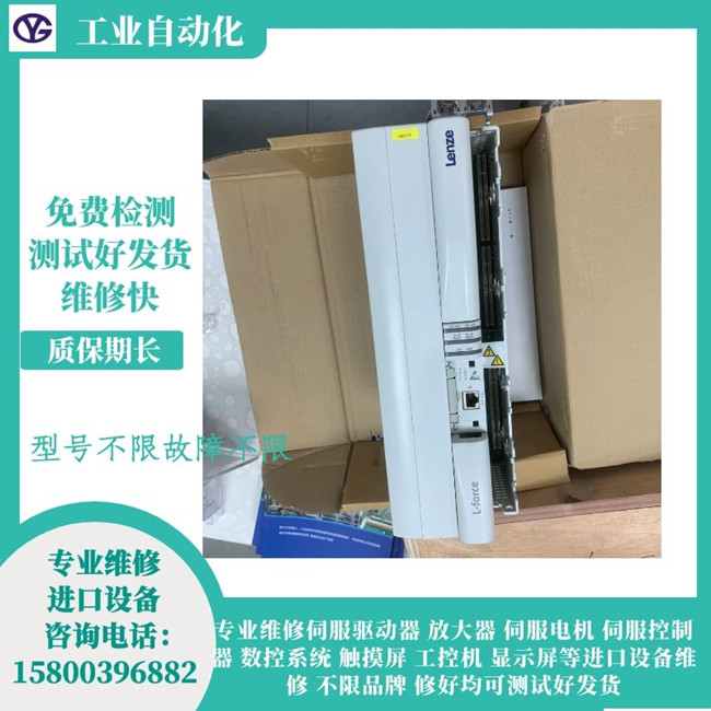 倫茨伺服驅(qū)動器維修 E94ASHE0174報(bào)警Control card: Supply voltag
