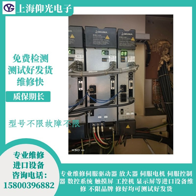 奧庫瑪大隈/大偎伺服驅動器報警EL09維修