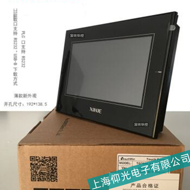 杭州信捷TG765S-XT觸摸屏開機藍屏故障維修