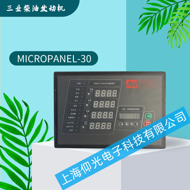 三業(yè)柴油發(fā)動機控制器維修MICROPANEL-30船舶設備修理