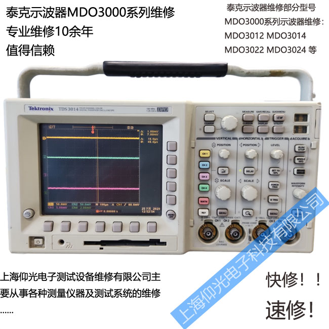 泰克示波器TDS3032B開機(jī)白屏該怎么處理