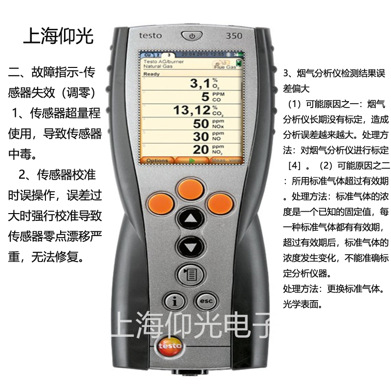 煙氣在線(xiàn)監(jiān)測(cè)系統(tǒng)常見(jiàn)樣氣流量異常故障解決方法