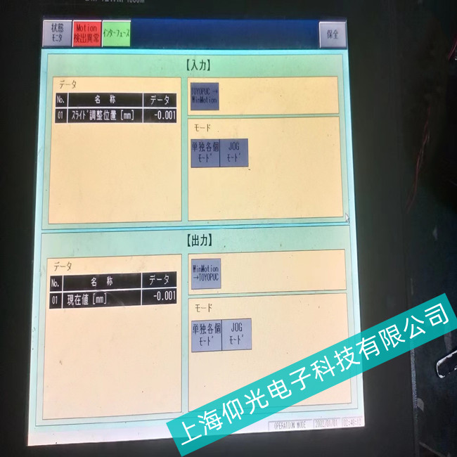 三菱GOT2000工控機上電后沒有反應(yīng)故障維修方法
