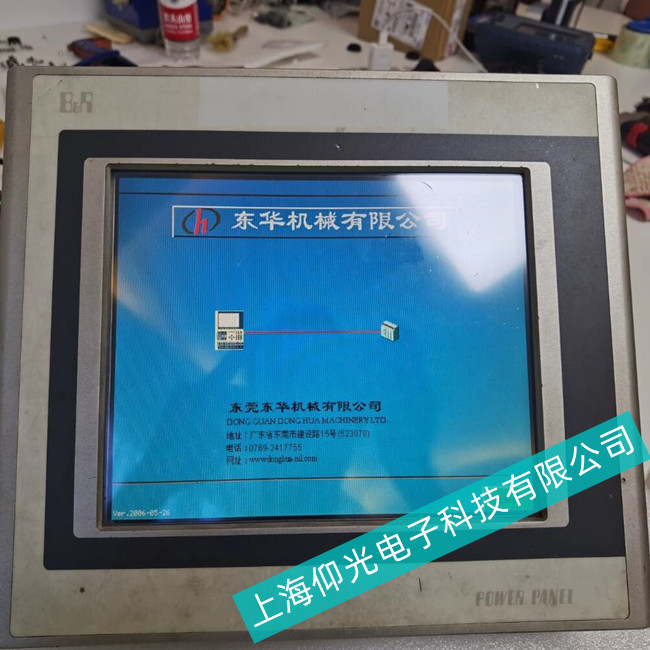 維修貝加萊觸摸屏4PP220.0571-45不能正常開機請認準仰光