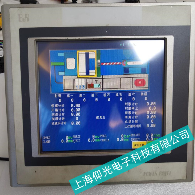 維修飲料廠貝加萊觸摸屏4PP220.0571-45觸摸響應(yīng)慢維修廠家