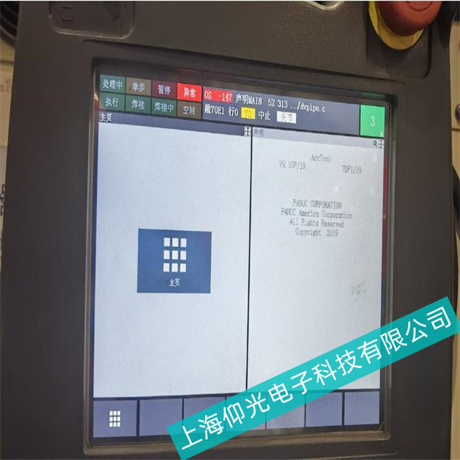 平湖市發(fā)那科A16B系列顯示屏運行中死機故障維修點(免費檢測)